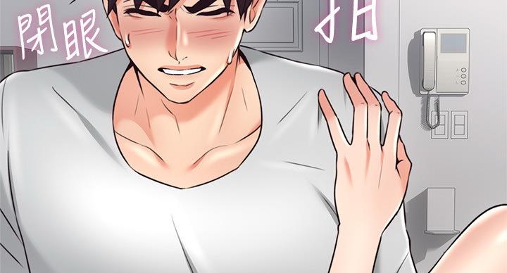《邻居的爱》第107话 第57页
