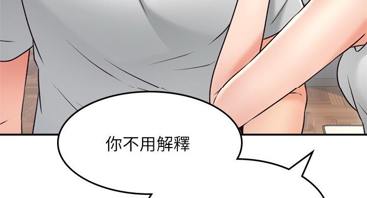 《邻居的爱》第107话 第58页