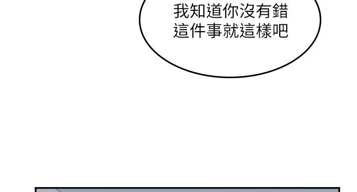 《邻居的爱》第107话 第59页