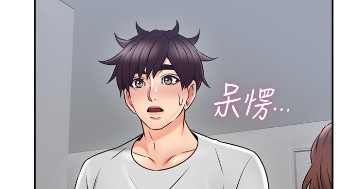 《邻居的爱》第107话 第60页