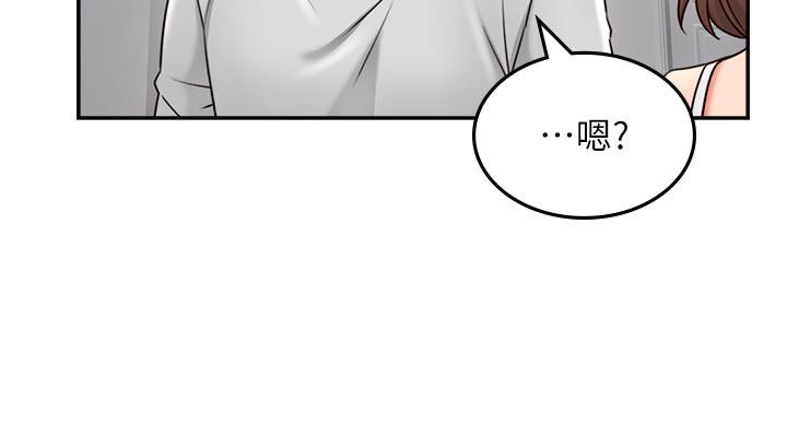 《邻居的爱》第107话 第61页