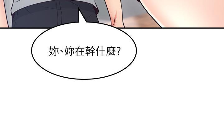 《邻居的爱》第107话 第69页