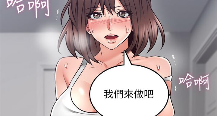《邻居的爱》第107话 第71页