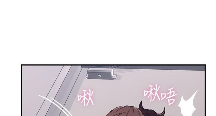 《邻居的爱》第107话 第76页