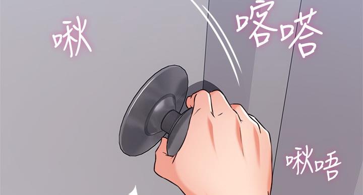 《邻居的爱》第107话 第79页
