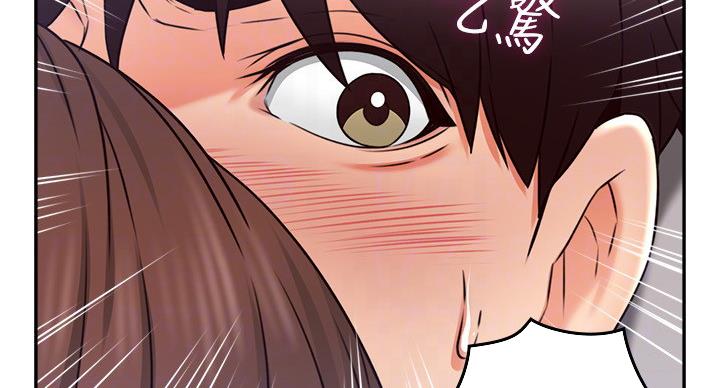 《邻居的爱》第107话 第82页