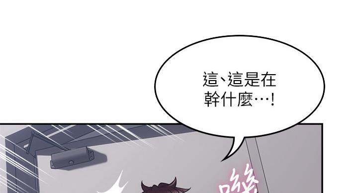 《邻居的爱》第107话 第84页
