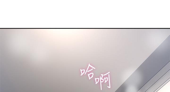《邻居的爱》第107话 第90页