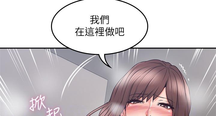 《邻居的爱》第107话 第93页