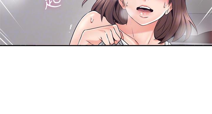 《邻居的爱》第107话 第94页