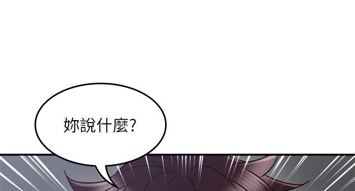 《邻居的爱》第107话 第95页