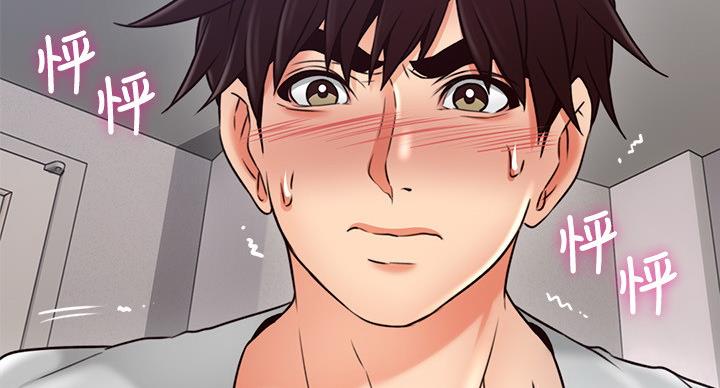 《邻居的爱》第108话 第105页