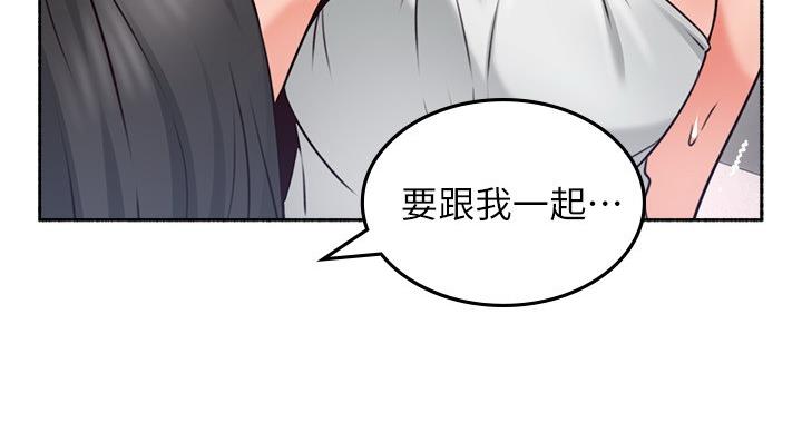 《邻居的爱》第108话 第109页