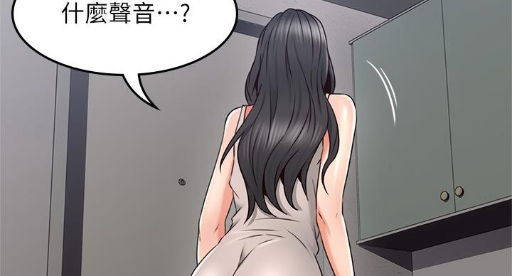 《邻居的爱》第108话 第10页