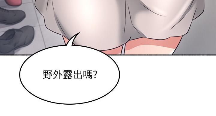 《邻居的爱》第108话 第114页