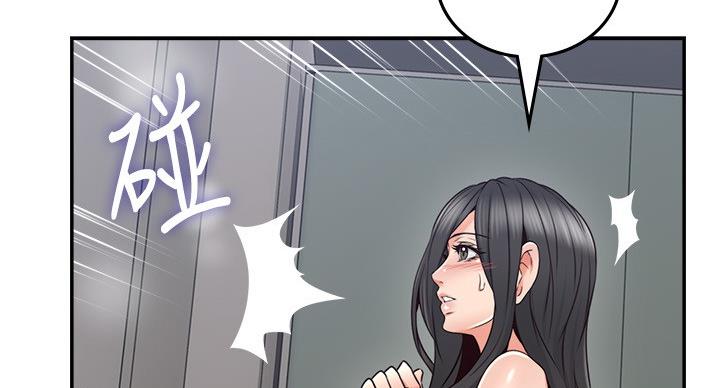 《邻居的爱》第108话 第13页