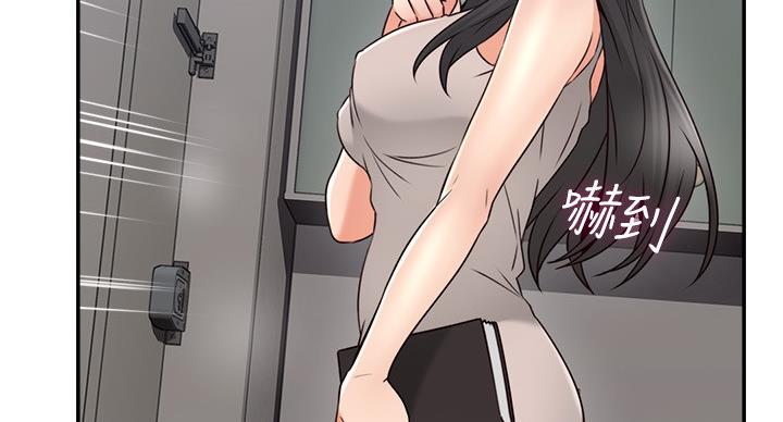 《邻居的爱》第108话 第14页