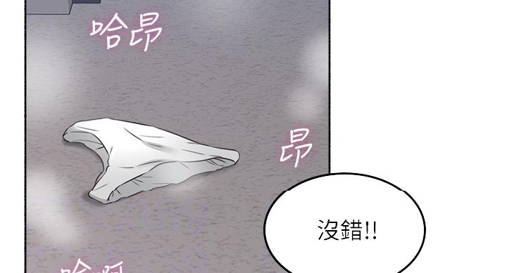 《邻居的爱》第108话 第19页