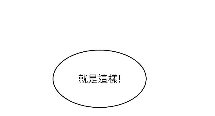 《邻居的爱》第108话 第21页