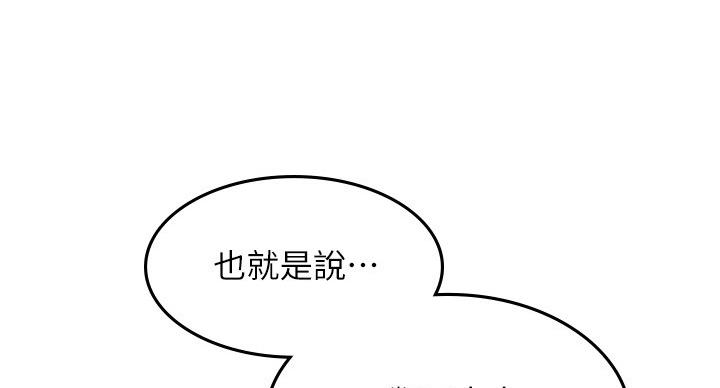 《邻居的爱》第108话 第26页