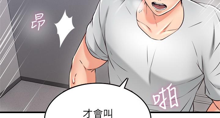 《邻居的爱》第108话 第28页