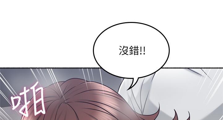 《邻居的爱》第108话 第30页
