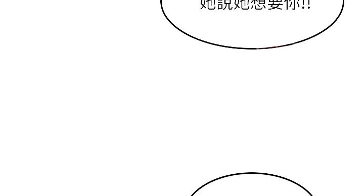 《邻居的爱》第108话 第32页