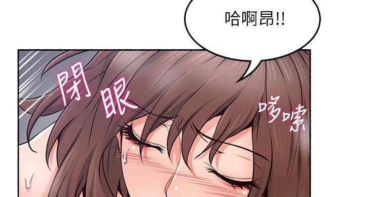 《邻居的爱》第108话 第33页
