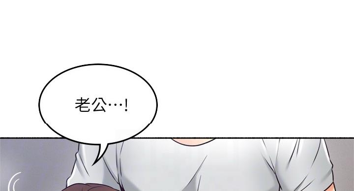 《邻居的爱》第108话 第35页