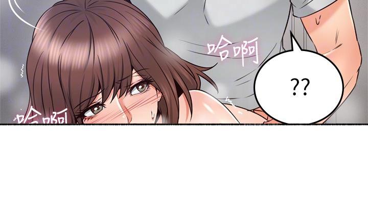 《邻居的爱》第108话 第36页