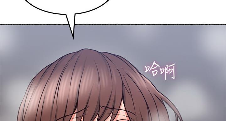 《邻居的爱》第108话 第38页