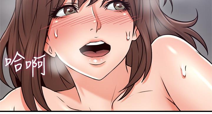 《邻居的爱》第108话 第39页