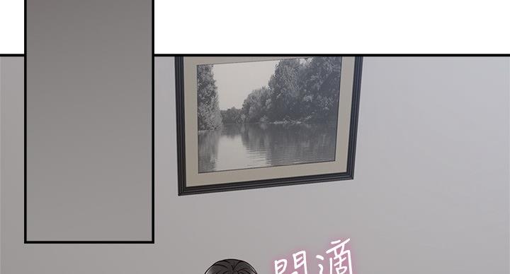 《邻居的爱》第108话 第3页