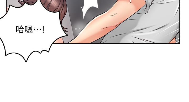 《邻居的爱》第108话 第42页