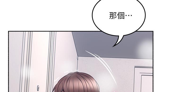 《邻居的爱》第108话 第46页
