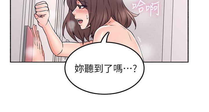 《邻居的爱》第108话 第47页