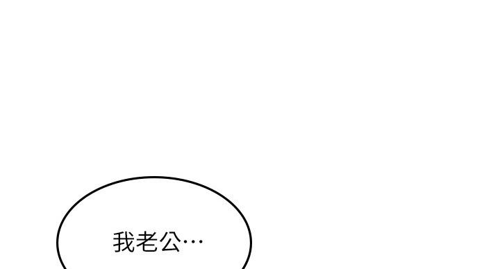 《邻居的爱》第108话 第48页