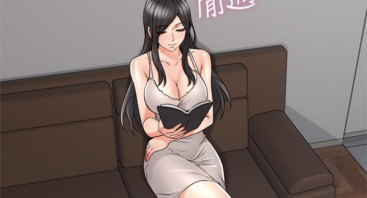 《邻居的爱》第108话 第4页