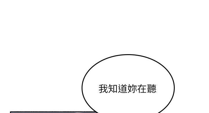《邻居的爱》第108话 第55页