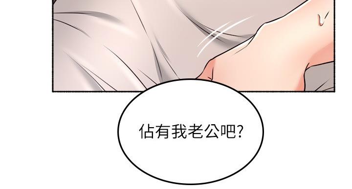《邻居的爱》第108话 第60页