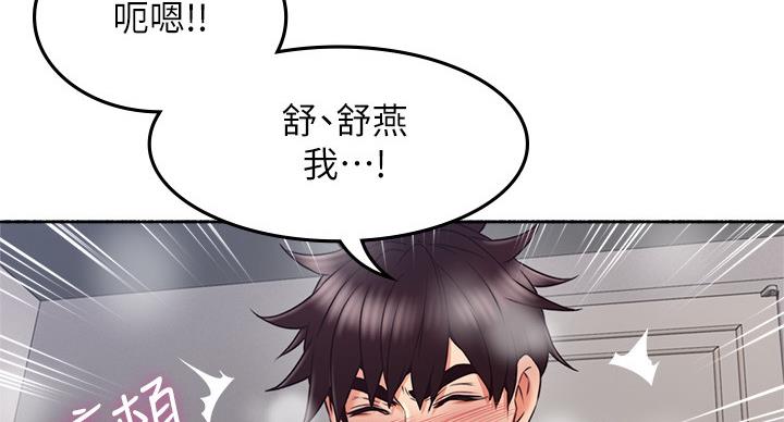 《邻居的爱》第108话 第62页