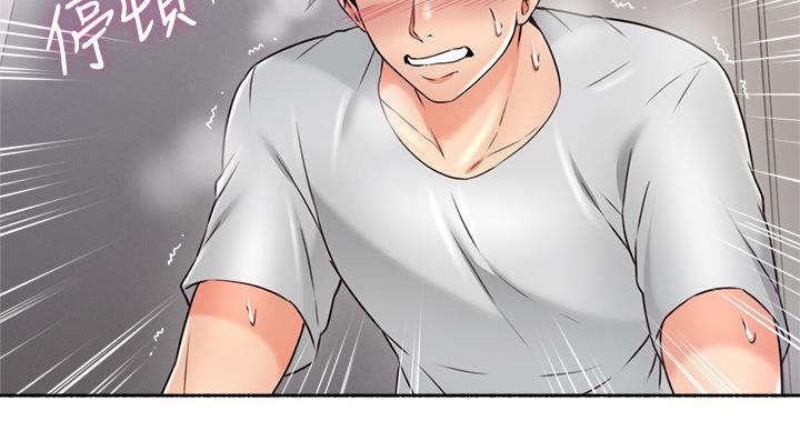 《邻居的爱》第108话 第63页