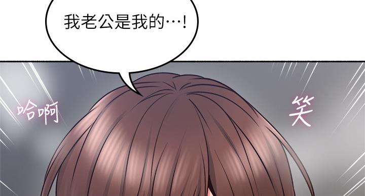 《邻居的爱》第108话 第65页
