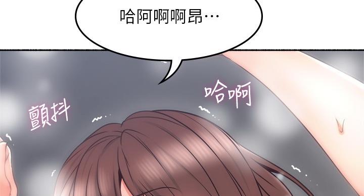 《邻居的爱》第108话 第68页