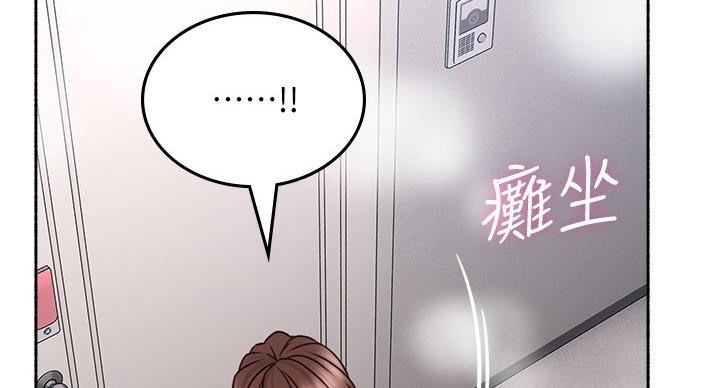 《邻居的爱》第108话 第71页