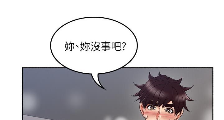 《邻居的爱》第108话 第73页