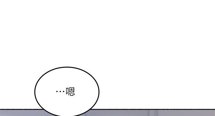 《邻居的爱》第108话 第75页