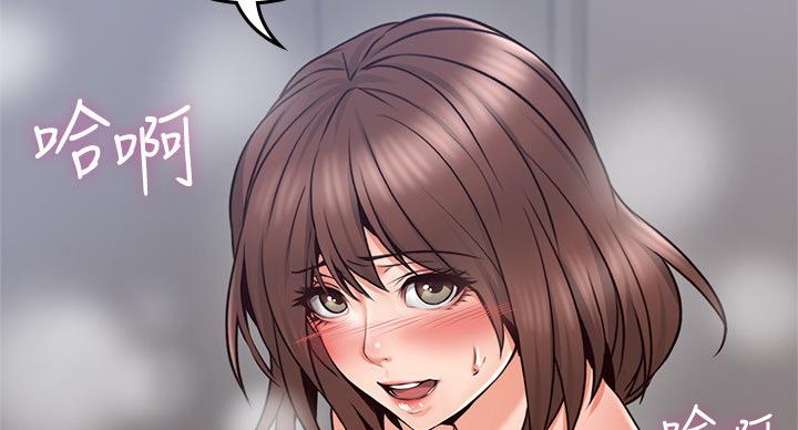《邻居的爱》第108话 第76页
