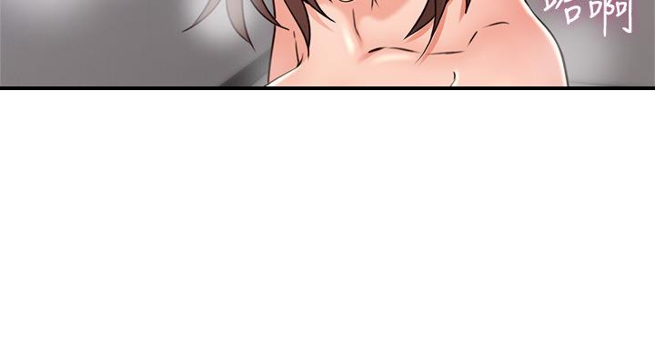 《邻居的爱》第108话 第77页