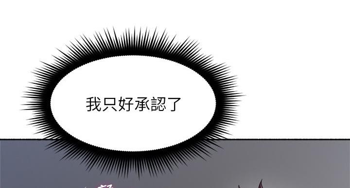 《邻居的爱》第108话 第78页